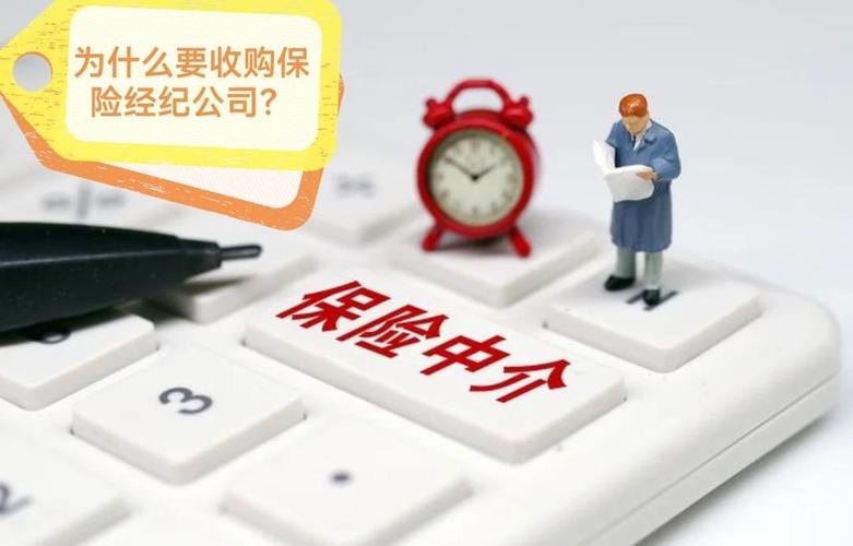快速突围的5大逻辑 收购保险经纪公司如何助力企业扩大保险业务、增强市场竞争力